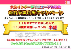 上達のスピード上がります！