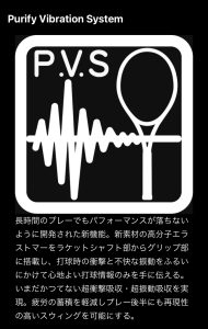 ラケットキャンペーン　人気ラケット紹介①