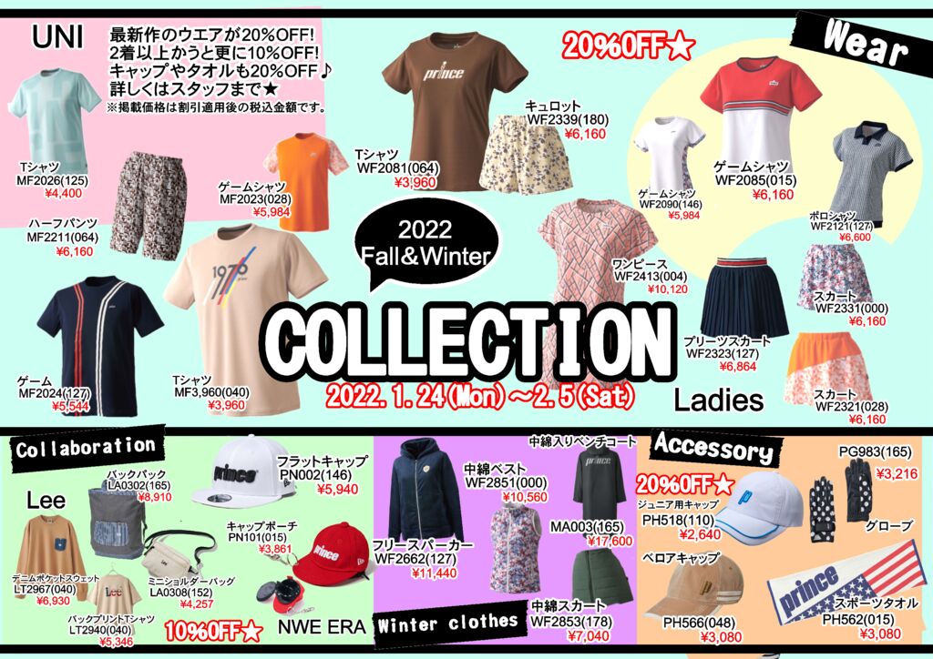 2022FWチラシ1のサムネイル