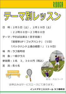 土曜はテーマ別レッスン！あと空き1名！