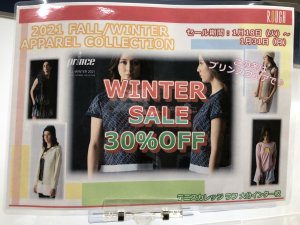 ウェア30％OFF！ウインターセールもあとわずか！