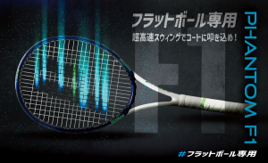 テニス日本リーグ、熱い！！