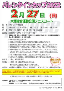 試合に出てみませんか？