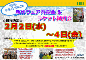 追加開催決定！