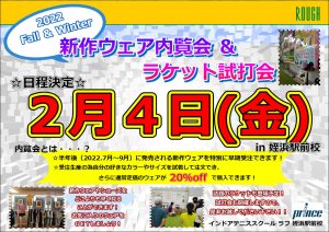 2/4(金)は何の日？？