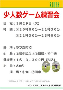 3月29日（火）3月30日（水）休校日イベント開催決定！