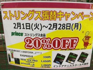 あのキャンペーンが来ました！