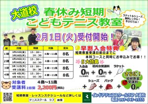 募集してます！