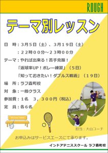 今日の夜はテーマ別レッスン！残り3枠！お急ぎ下さい！