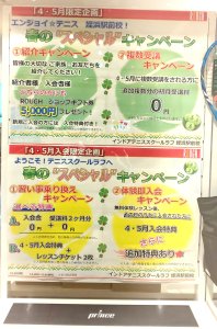 お得キャンペーン開催❗️