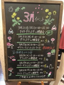 情報ー！！