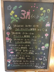 イベント情報！！
