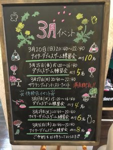 あと半月！