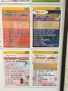最新情報！！！