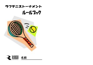 ジュニア大会に向けて