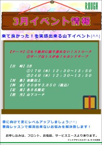練習あるのみ！？