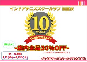 セール終了まであと残り日数わずかです！