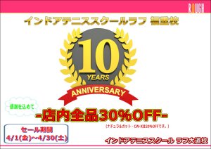 お得な情報