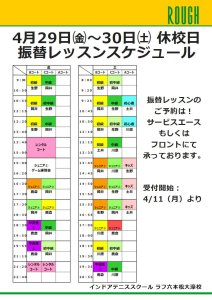 来週の金曜日・土曜日は！