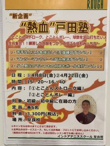 熱血🔥戸田塾は伊達じゃない❗️