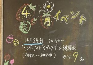 明日のイベント❗️是非参加❗️