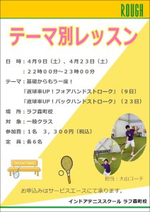 今日、明日は月例イベント！残り枠わずかです！