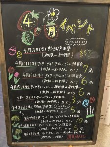 最新情報！！！