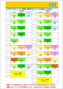 もうすぐGW😊ご予定はお決まりですか？？