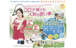 ６月スタート🎾