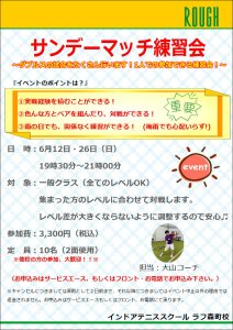 6月のイベント情報です！