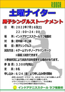 ということで！