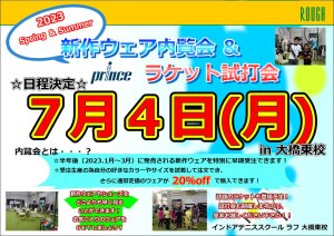 明日は大橋東校の内覧会でーす！！