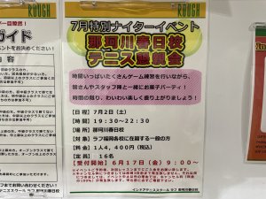 今週末イベント！那珂川懇親会！