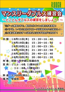 ☆今週のイベント情報☆