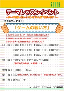 今日はテーマ別レッスン！残り2枠です！