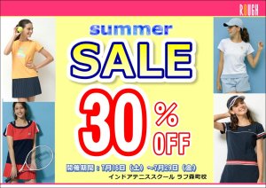 summer　SALE　開催中！　7/29（金）まで！