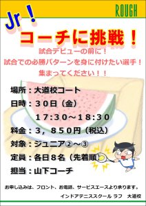 明日まで休校日！イベントあります！