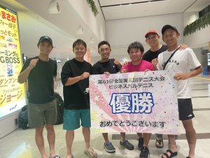 全国大会の準備