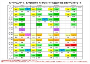 来週火曜から金曜は？