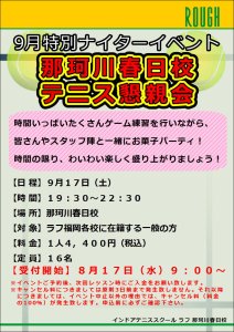 選り取り見取りな9月