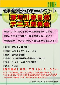 選り取り見取りな9月