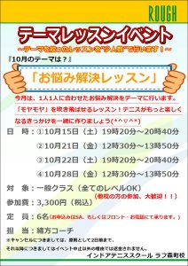 10月はイベントいっぱい！