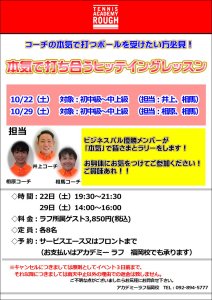 イベント開催!!