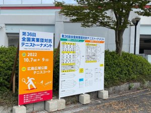いよいよスタート！