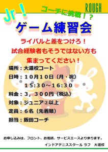 10月イベントの集客状況です！