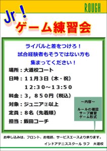 ジュニアイベント参加ありがとうございました！