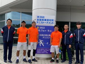 第36回全国実業団対抗テニストーナメント【最終日結果】