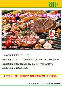 BBQはオールシーズンです！！