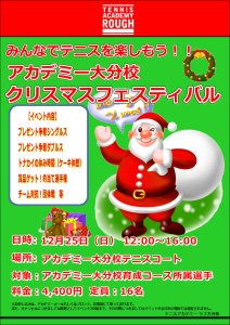 メリークリスマス