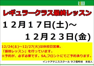 お間違えなく！！